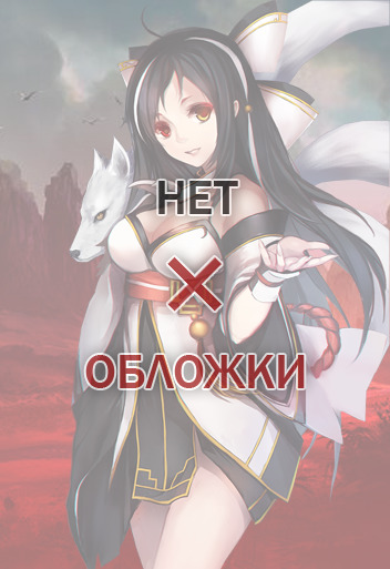 Освободите эту ведьму / Fangkai Nage Nuwu